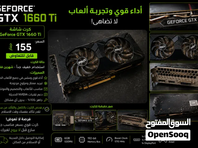 كرت شاشة GTX 1660 Ti 6GB للبيع قابل للتفاوض بالمعقول استعمال شهرين