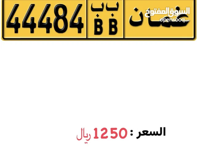 رقم خماسي مميز 44484 ب ب