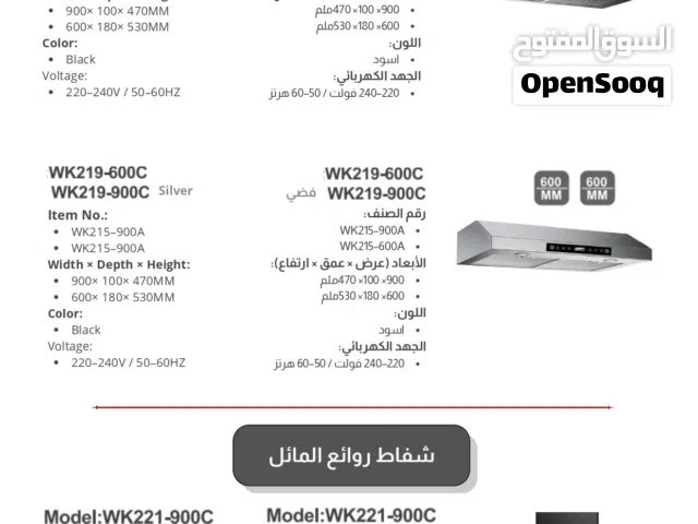 WONDERFUL KITCHENS -HOME APPLIANCES PRODUCT-CATALOG
