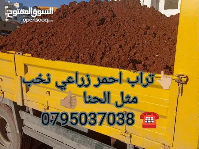تراب احمر حجر سيل حجر بركاني قلاب لازالة الانقاض