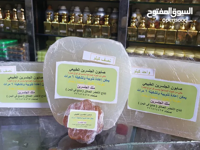 قواعد صابون الجلسرين الطبي ينفع لكل انواع البشرة