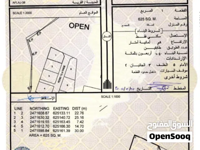 المضيبي الأفلاج
