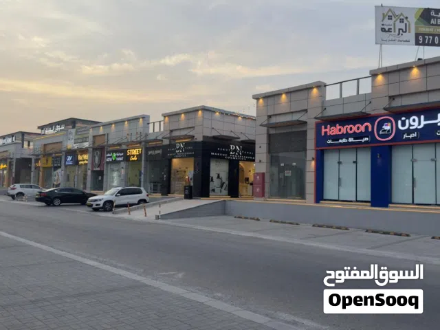 للإيجار محلات تجارية بموقع جدا ممتاز في الخوض واجهه استثماريه قويه ـ سوق السد
