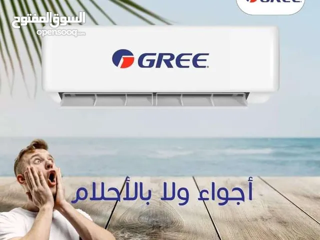 مكيف جري 1 طن 2025 نسبة توفير تصل 75% كفالة الوكيل 5 سنوات