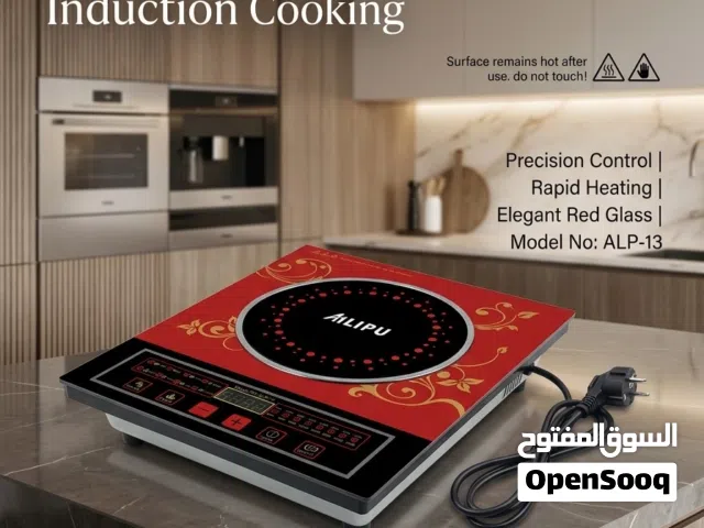 طباخ ليزري متوفر جملة ومفرد