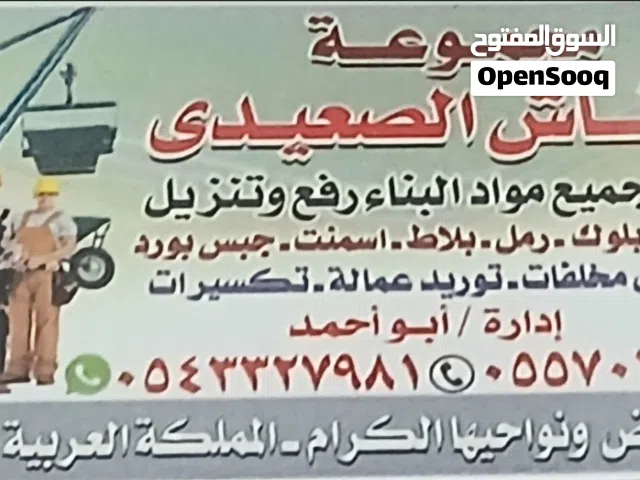 المهندس في خدمة جميع العملاء بمختلف الأسعار زي ما تبي