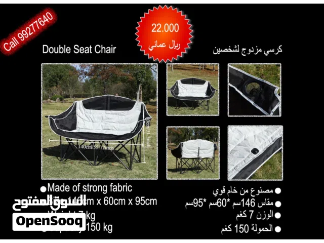 كرسي رحلات مزدوج