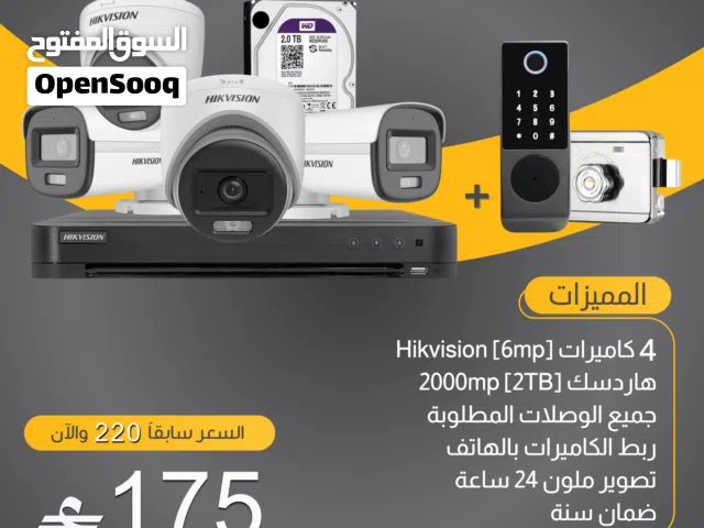 عرض رمضان  4 كاميرات Hikvision 6MP ColorVu مع هارد 2TB + تركيب شامل فقط 175 ريال