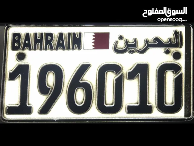 لوحه بحريني الرقم 196010 Bahraini plate number