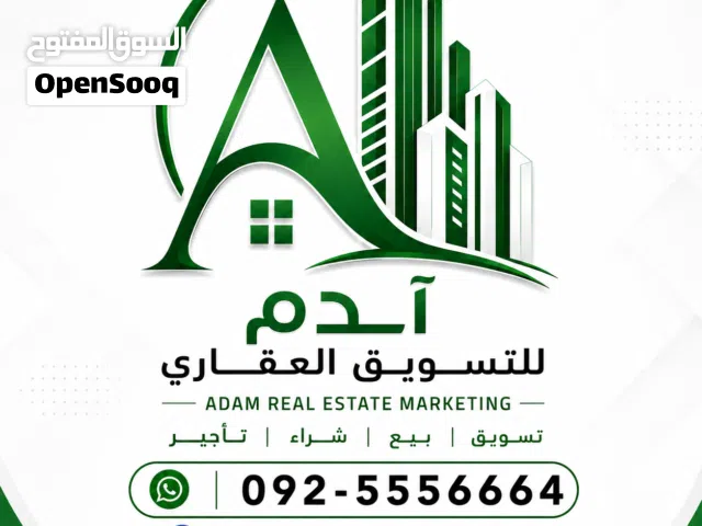 قطعة أرض سكنية للبيع في خمس شوارع عين زارة _ شارع السرول _ بعد جامع الامة
