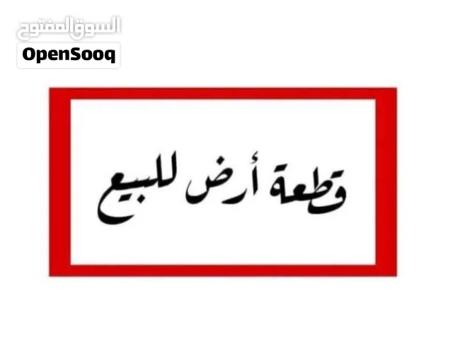 Farm Land for Sale in Gharyan Other