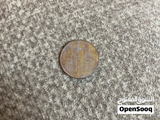 قرش واحد فقط