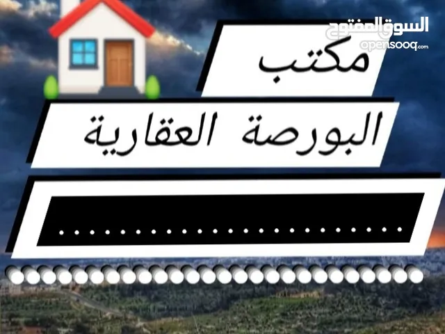 Residential Land for Sale in Amman Shafa Badran