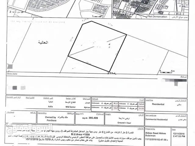 Commercial Land for Sale in Ajman Al Alia