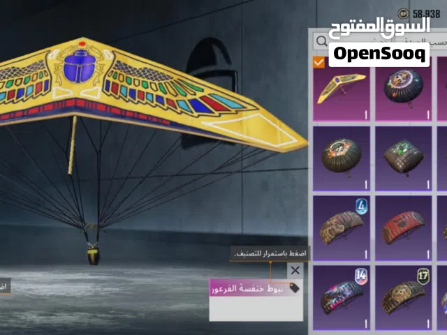 حساب ببجي للبيع سعر 20 دينار اردني