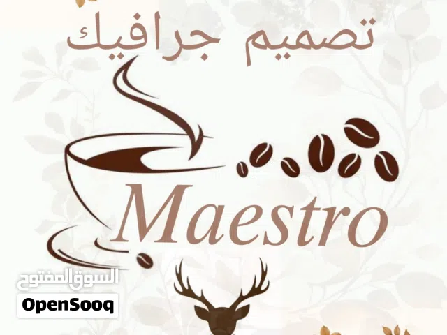 تصميم جرافيك