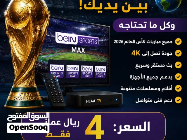 شاهد جميع البطولات في اشتراك واحد فقط