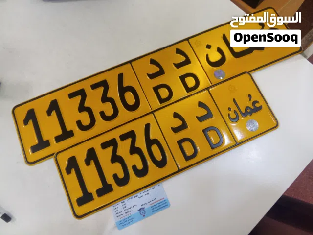 رقم خاص جميل ومتناسق