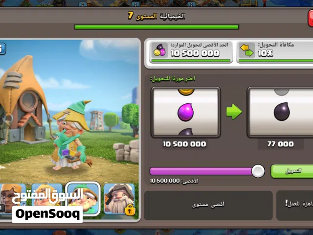 Clash of Clans Accounts and Characters for Sale in Basra