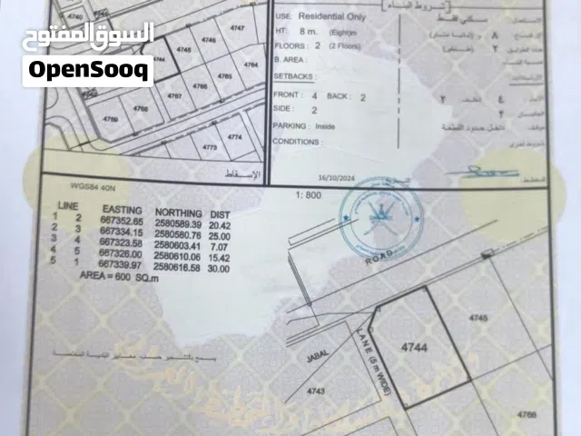 Residential Land for Sale in Muscat Amerat