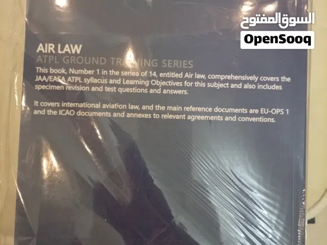 كتب تخصص كليات طيران