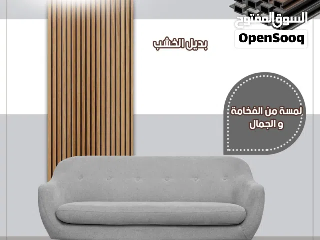 أسعار الباركيه  بديل الخشب والتكسيات