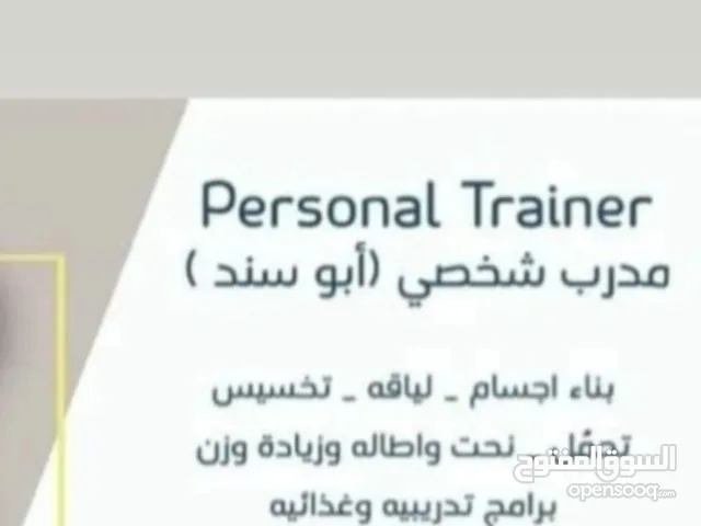 Sports courses in Amman