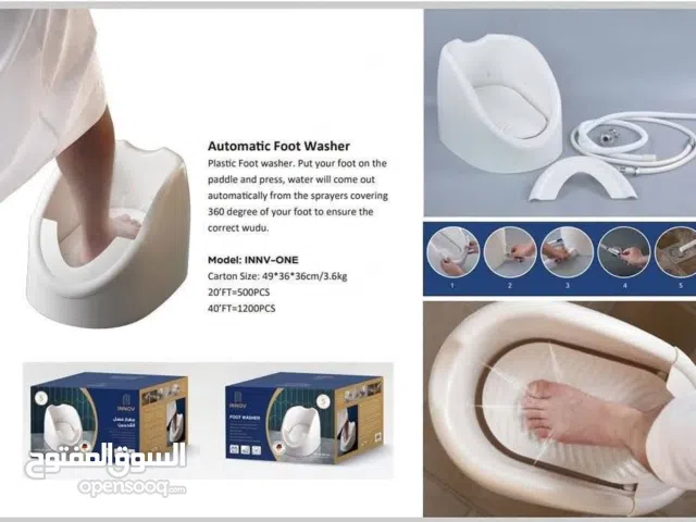 جهاز غسل القدمين جهاز الوضوء الافضل في المملكه واقل سعر