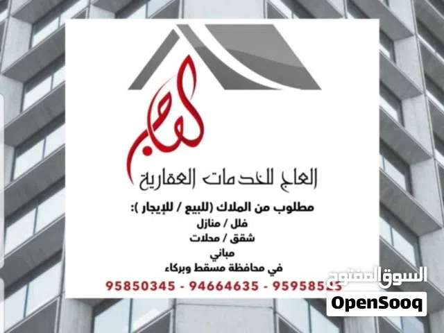 مطلوب للايجار شقق و فلل و مباني و محلات يفضل من الملاك