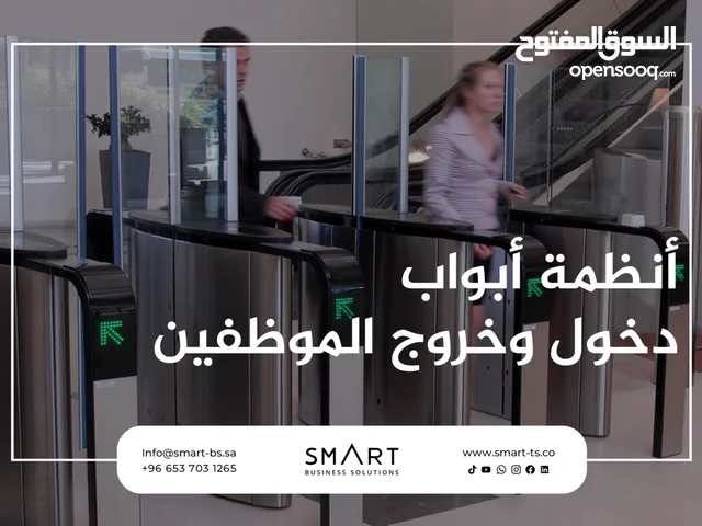 نظّم دخول وخروج موظفيك بأحدث أنظمة الحضور والانصراف الذكية