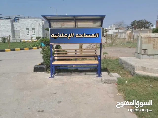 كراسي إنتظار دعائيه ذات مساحه اعلانيه  مع ظله متينه ومريحه ورائعه .