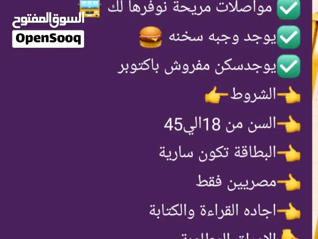 شركه يقين لفرص عمل