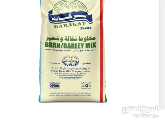 أعلاف حيوانات متنوعه