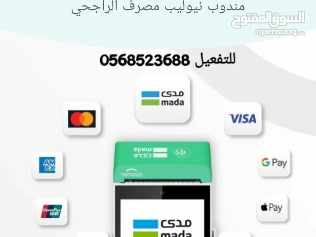 عروض شركة نيوليب لنقاط البيع