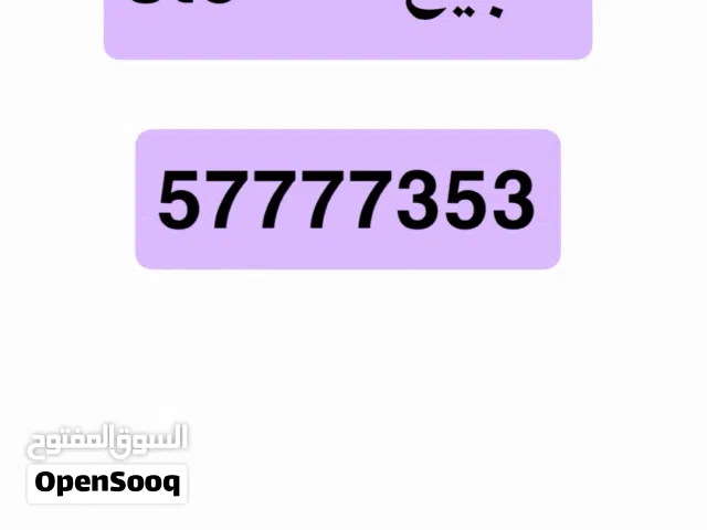 Viva VIP mobile numbers in Kuwait City