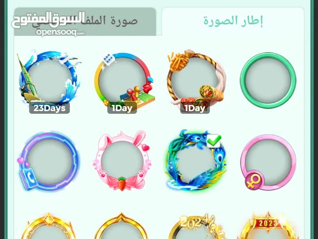 Ludo Accounts and Characters for Sale in Basra