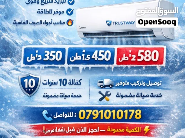 Midea 0 - 1 Ton AC in Amman