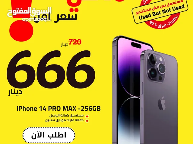 IPHONE 14 PRO MAX (256-GB) NEW WITHOUT BOX /// ايفون 14 برو ماكس 256 جيجا جديد بدون كرتونه