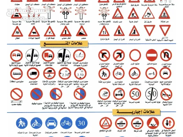 تعليم السياقة driving school