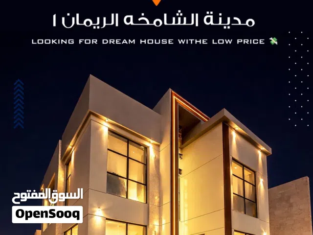 فيلا مميزة للبيع في الشامخة – الريمان 1   إذا كنت تبحث عن الفخامة والراحة في موقع متميز  تصميم حصري