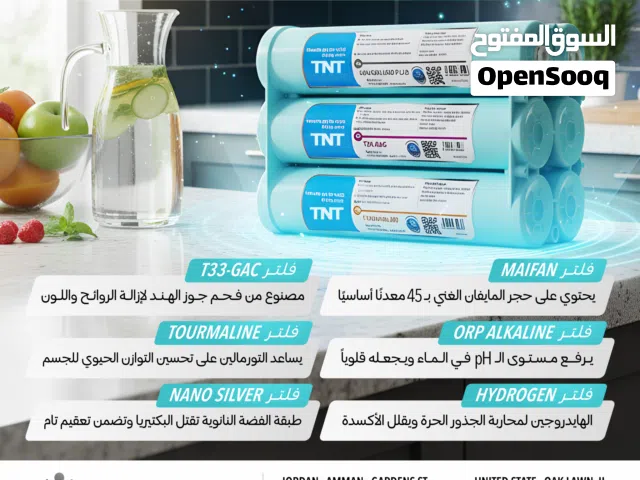 كت مكون من 6 مراحل يعطي مياه قلوية 100 ب 100 من تي ان تي