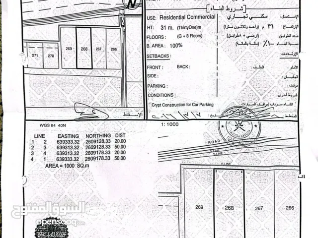 للبيع: أرض سكني تجاري في غلا الأولى الخط الثاني من الشارع العام– مباشرة من المالك