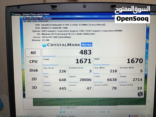 لا بتوب قديم بنتيوم صناعة هولندا