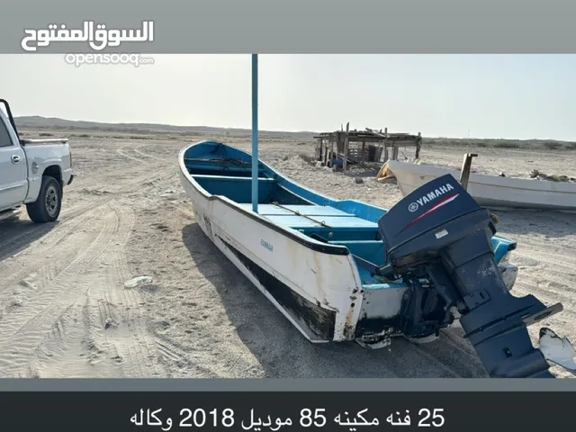 قارب صيد بحري