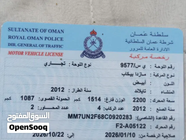 2012 مازدا BT-50 Standard