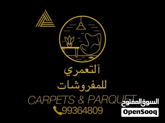 يوجد لدينا جميع انواع السجاد والباركيه بافضل نوعيه بلجيكيه جوده عاليه الوصف مهم