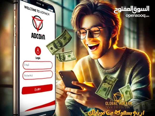 شركة جلوبال ادكاش