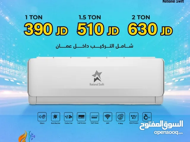 مكيف aux ناشونال lg