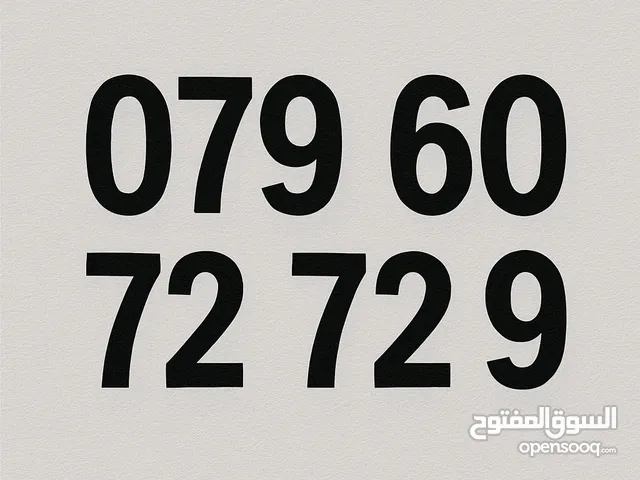 Zain VIP mobile numbers in Amman
