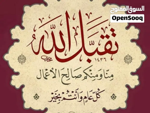 شقة طابق ثاني   شاملة الماء  / حنينا / غرب مسجد القعقاع بن عمرو
